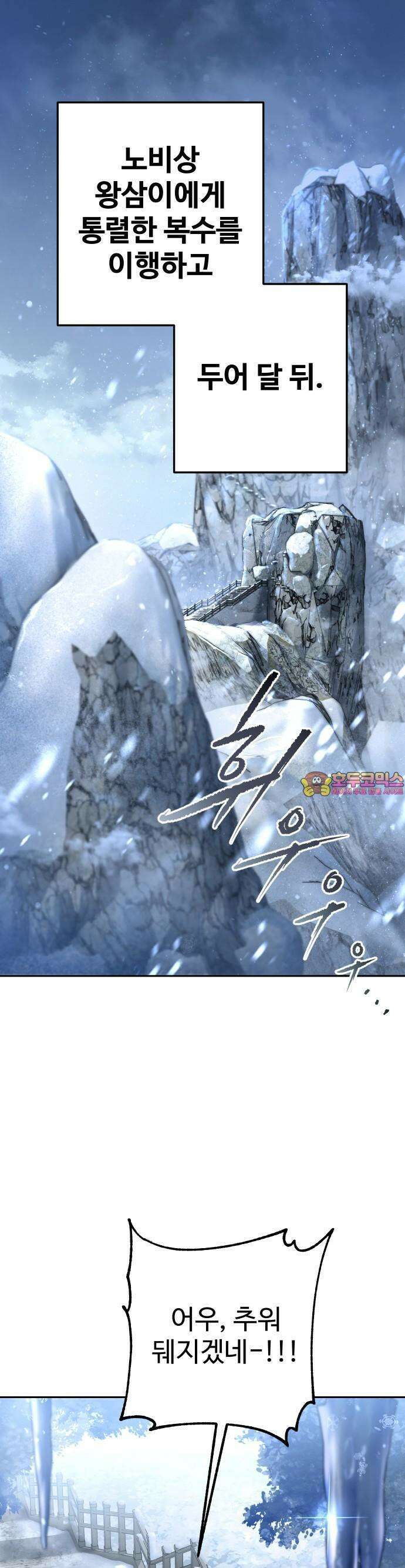 2회차 환관이 남성을 되찾음 2화 1