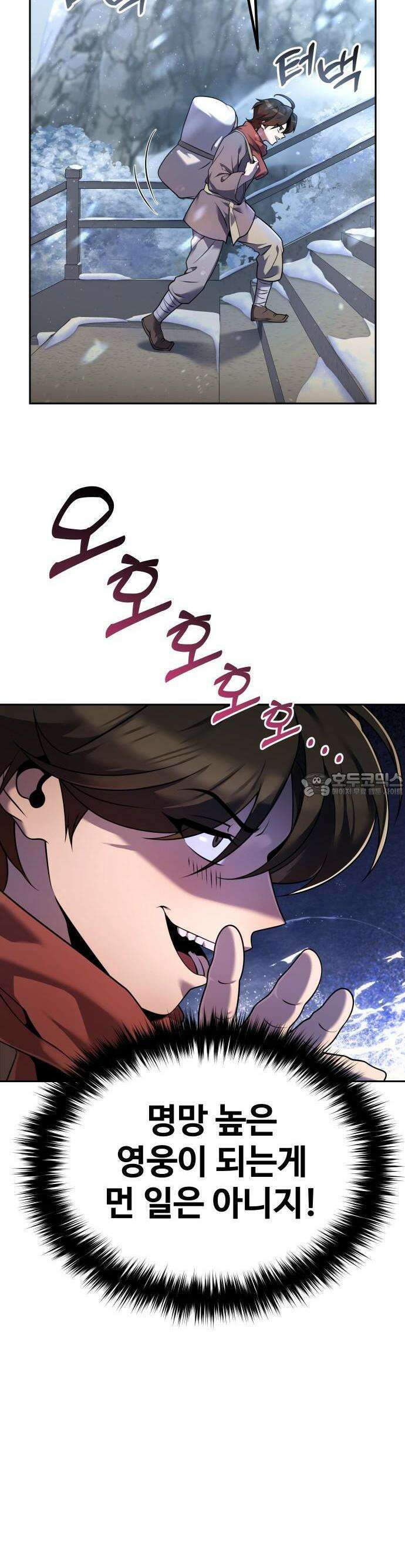 2회차 환관이 남성을 되찾음 2화 11