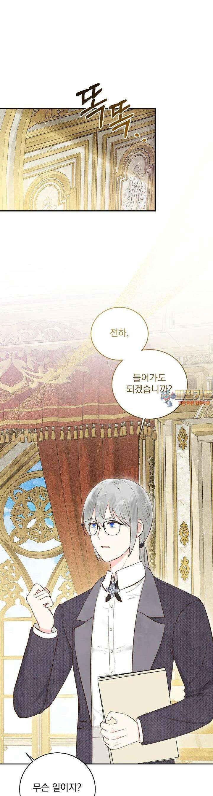 알리사와 마법일기 4화 1