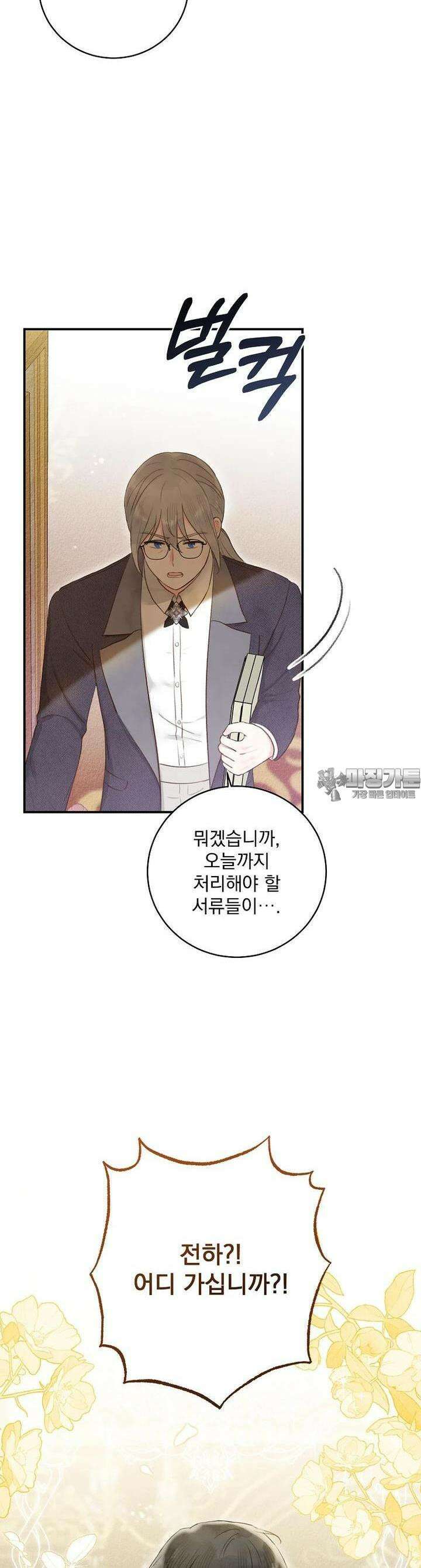 알리사와 마법일기 4화 2