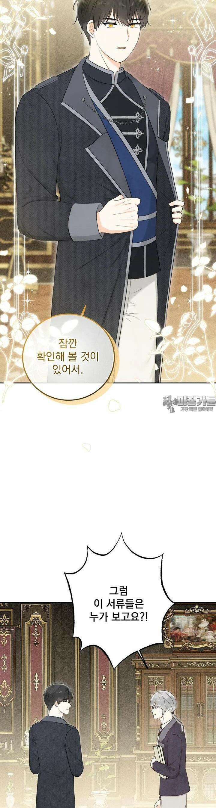 알리사와 마법일기 4화 3