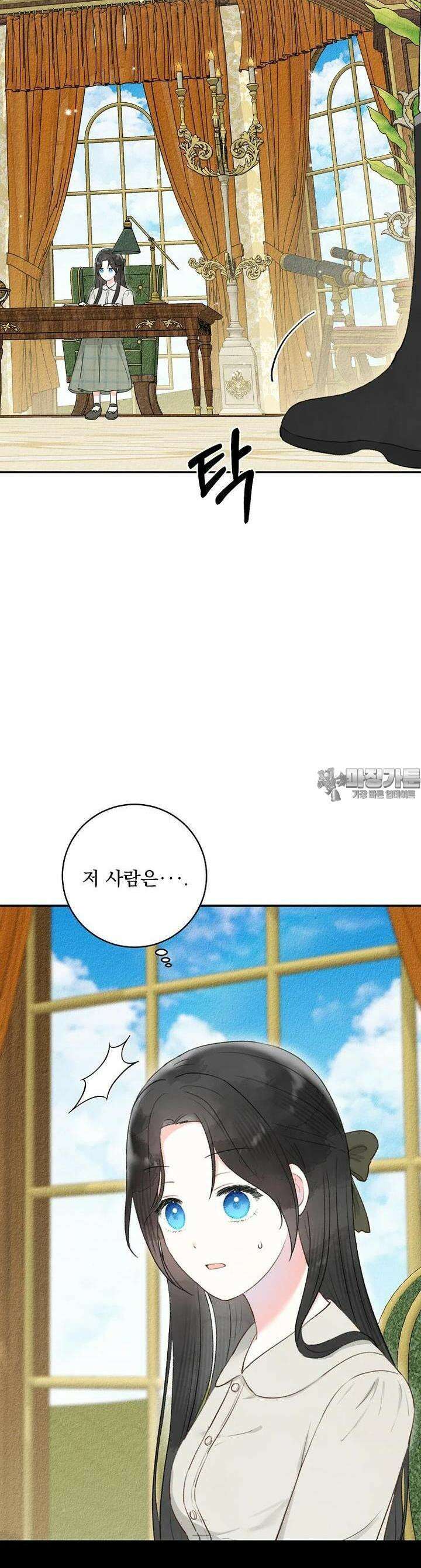 알리사와 마법일기 4화 7