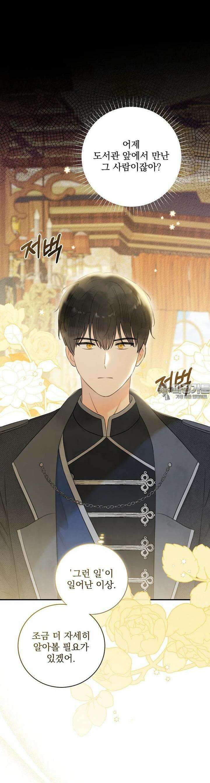 알리사와 마법일기 4화 8