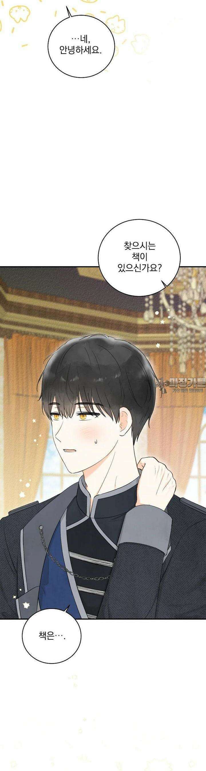 알리사와 마법일기 4화 10