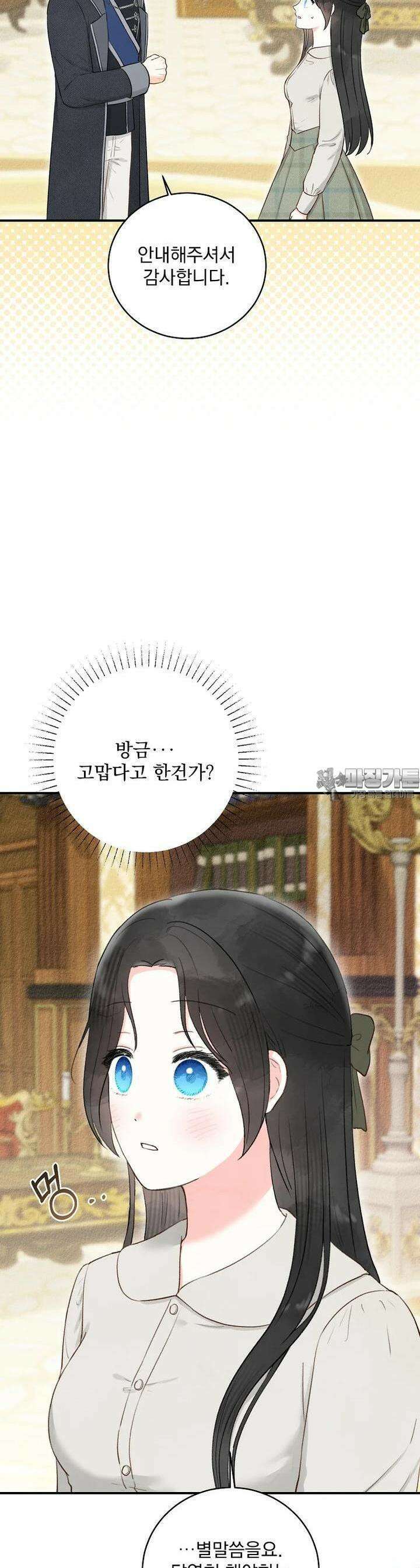 알리사와 마법일기 4화 14