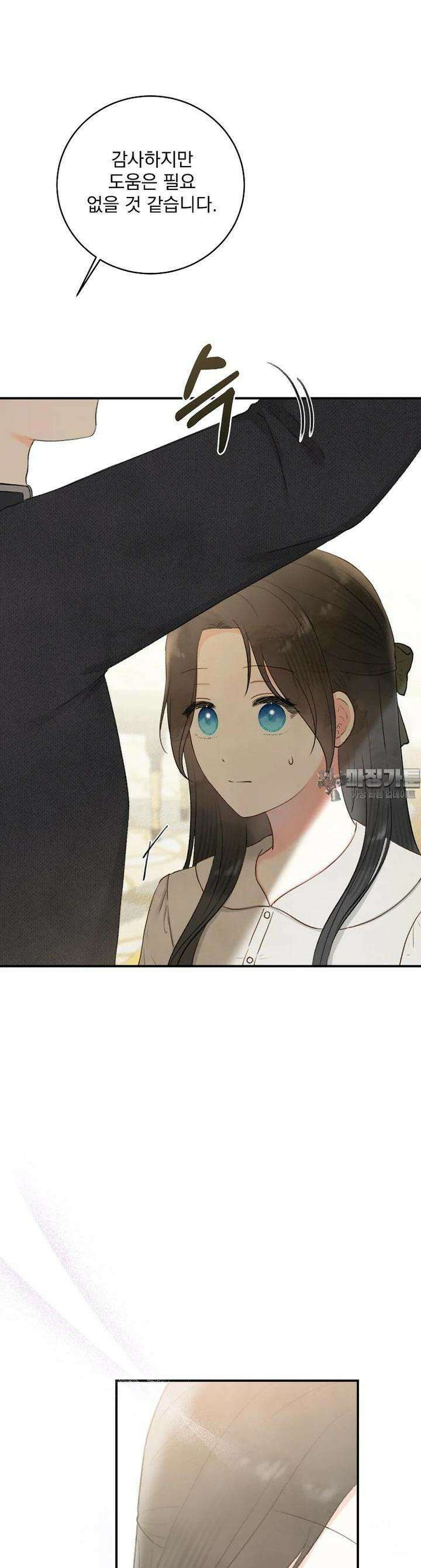 알리사와 마법일기 4화 19