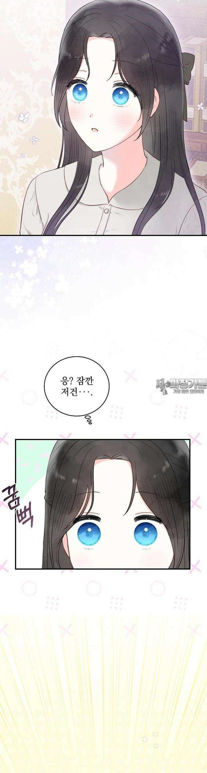 알리사와 마법일기 4화 22