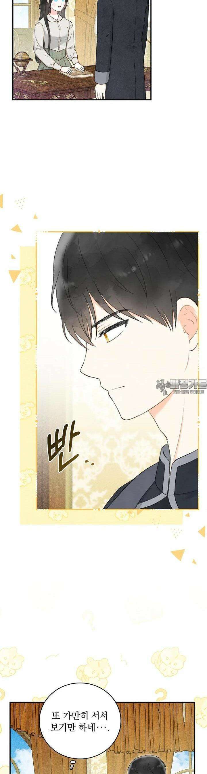 알리사와 마법일기 4화 27
