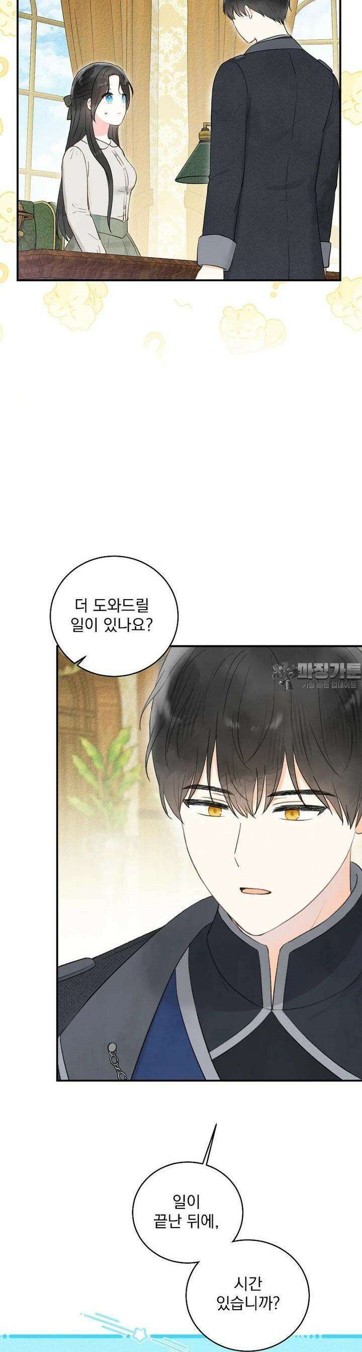 알리사와 마법일기 4화 28