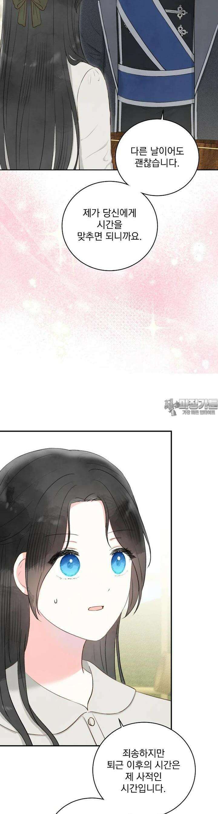 알리사와 마법일기 4화 30
