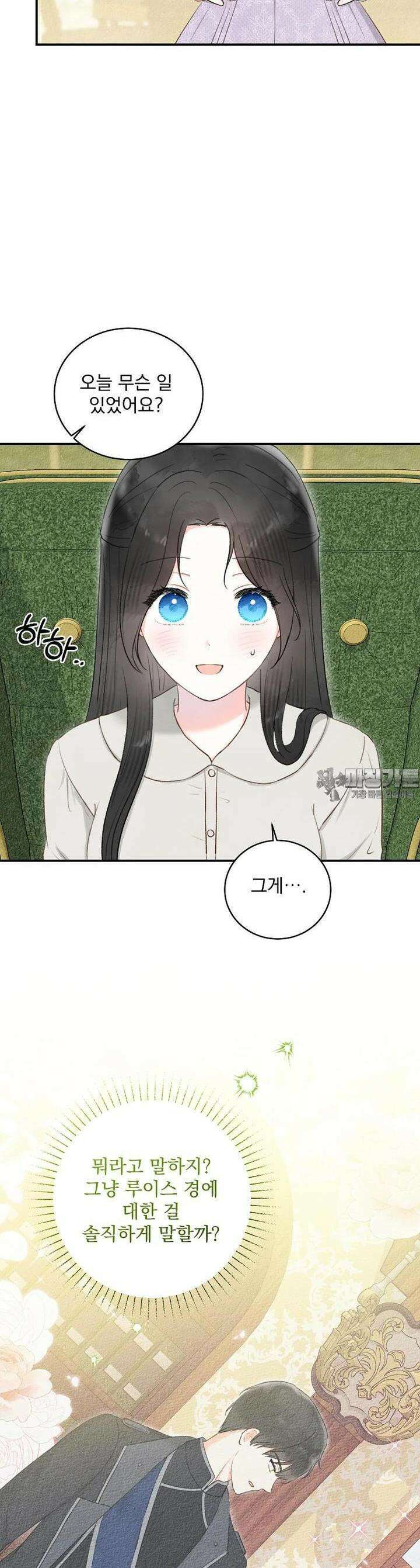 알리사와 마법일기 4화 36