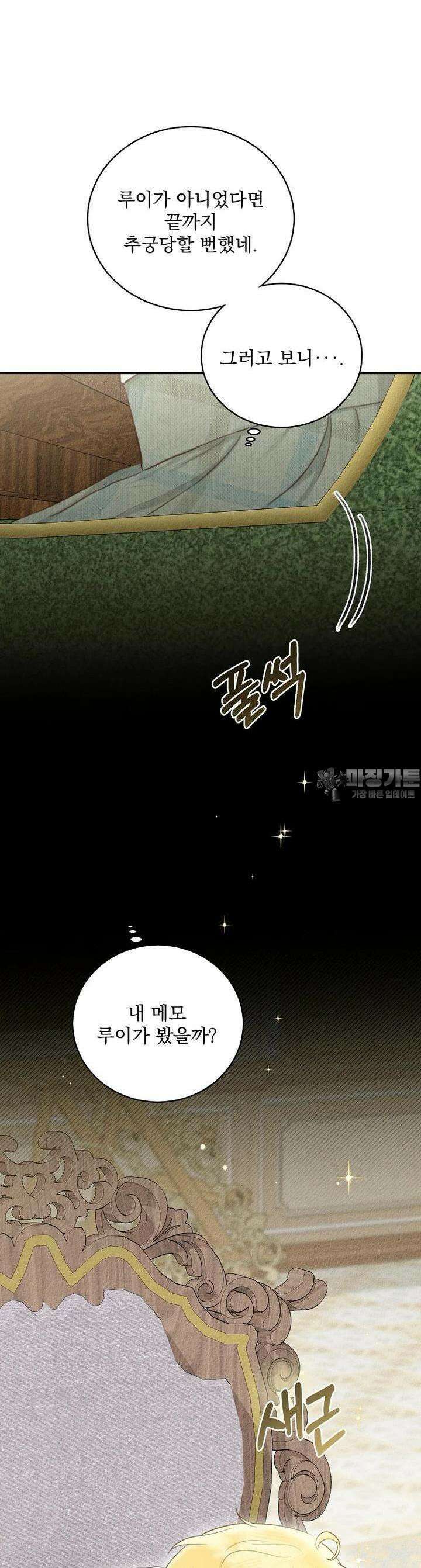 알리사와 마법일기 4화 45