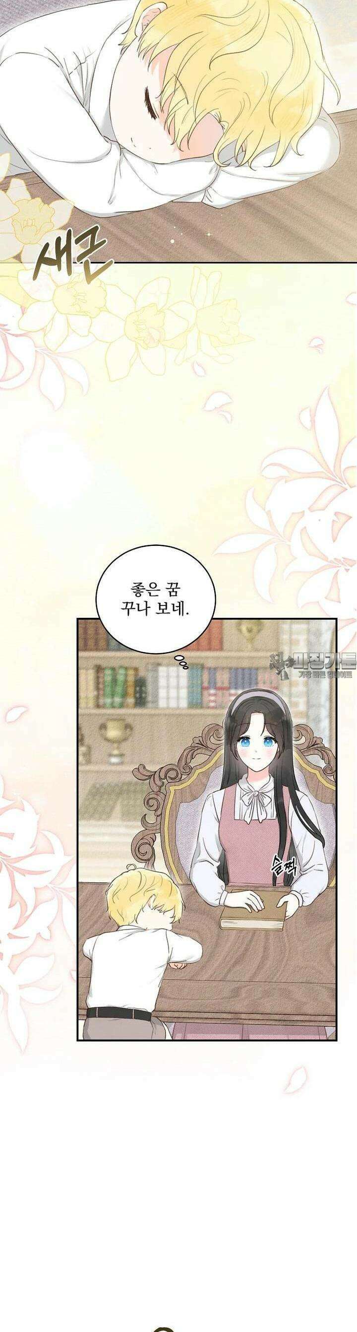 알리사와 마법일기 4화 46