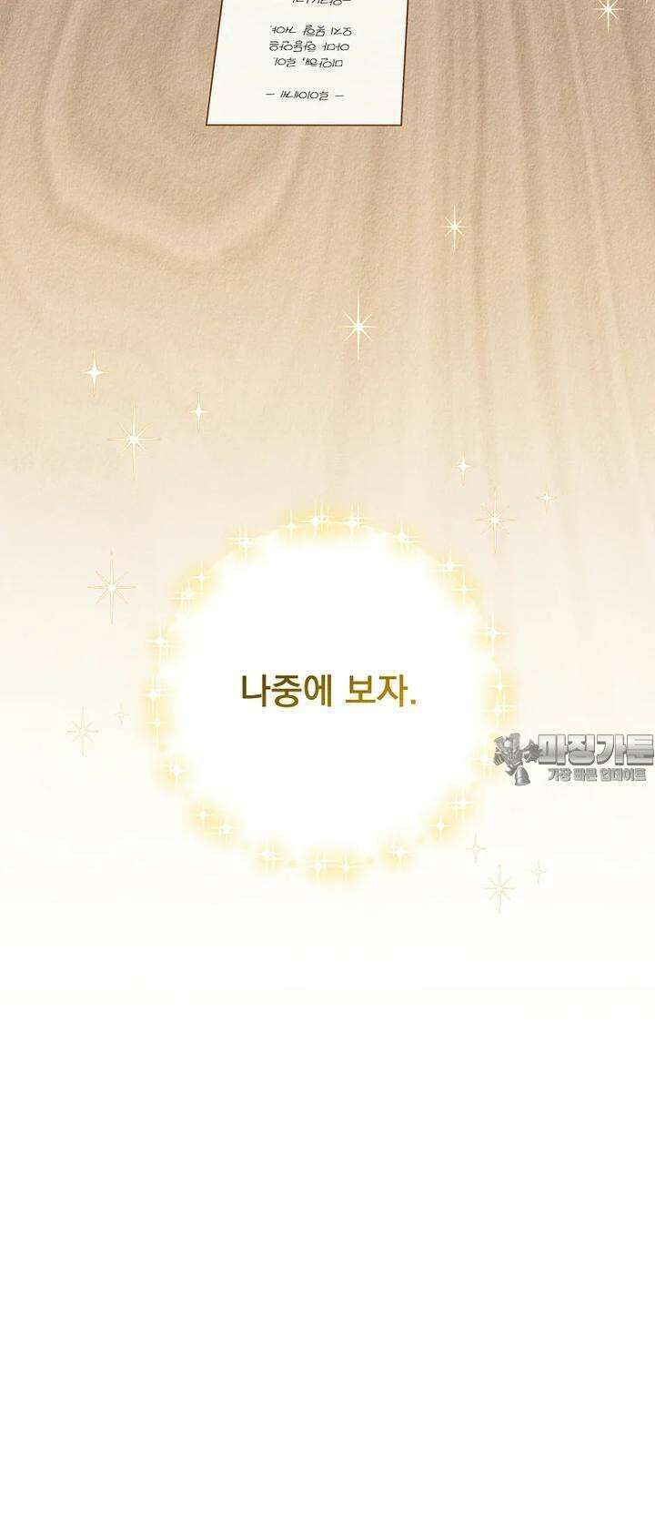 알리사와 마법일기 4화 49
