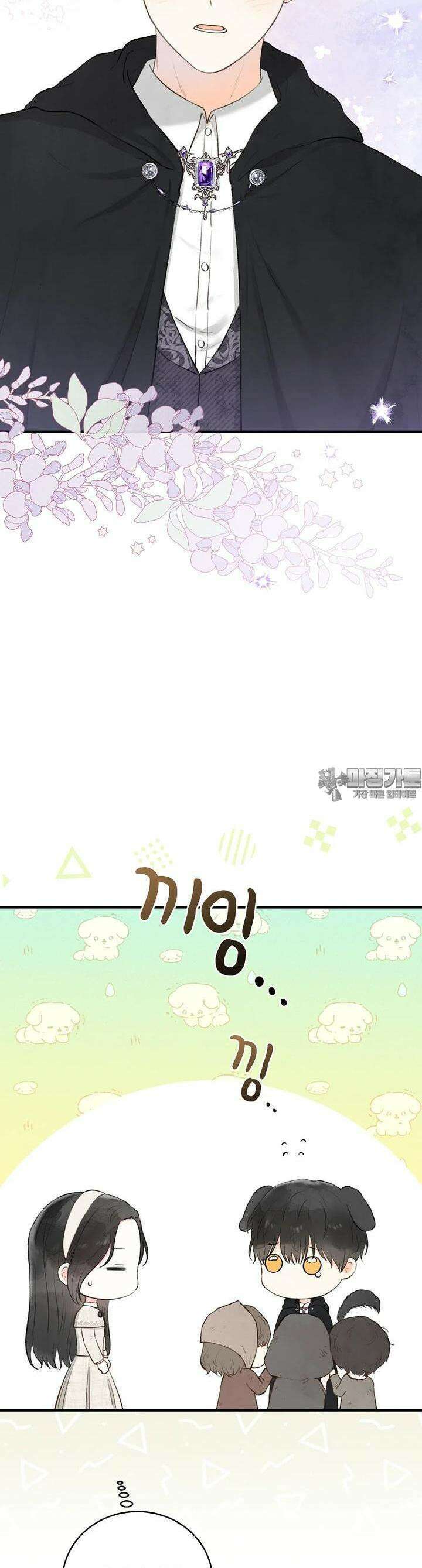 알리사와 마법일기 13화 4