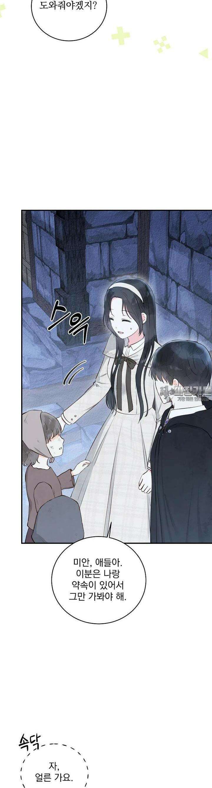 알리사와 마법일기 13화 5
