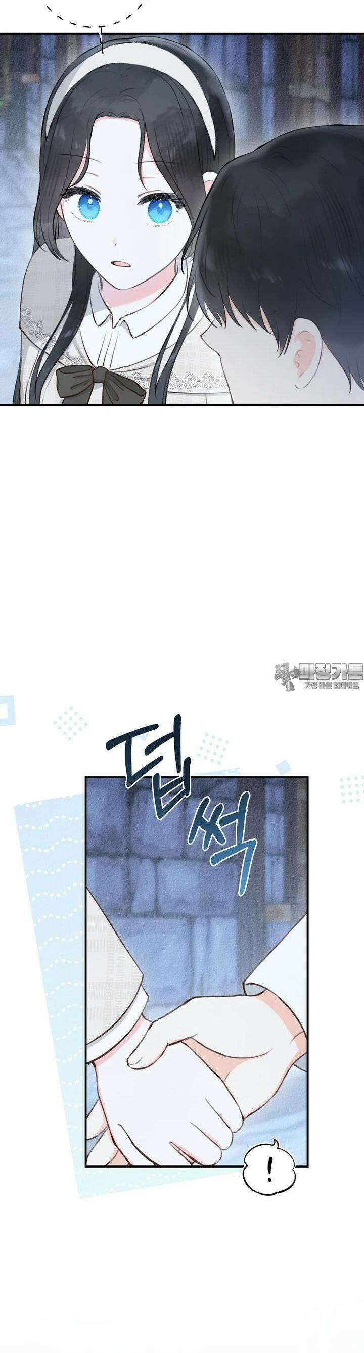 알리사와 마법일기 13화 6