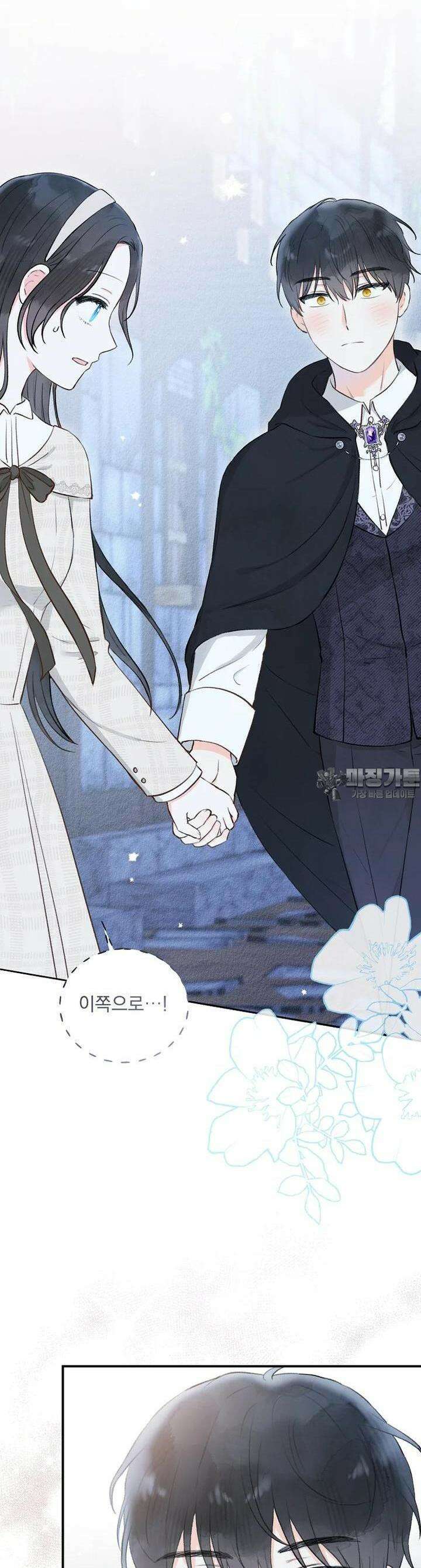 알리사와 마법일기 13화 7
