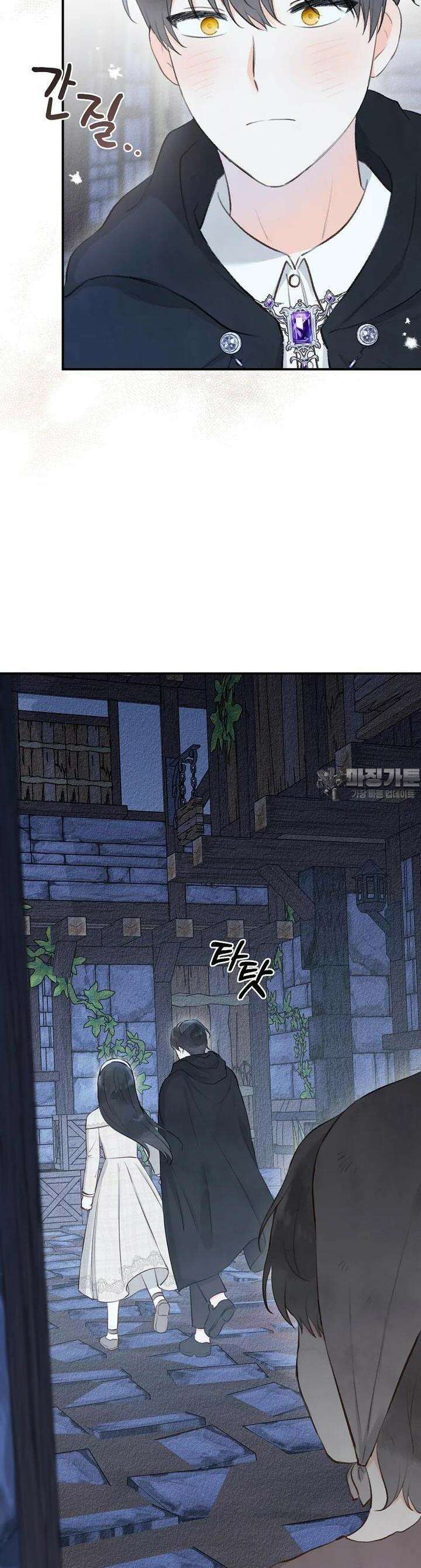 알리사와 마법일기 13화 8