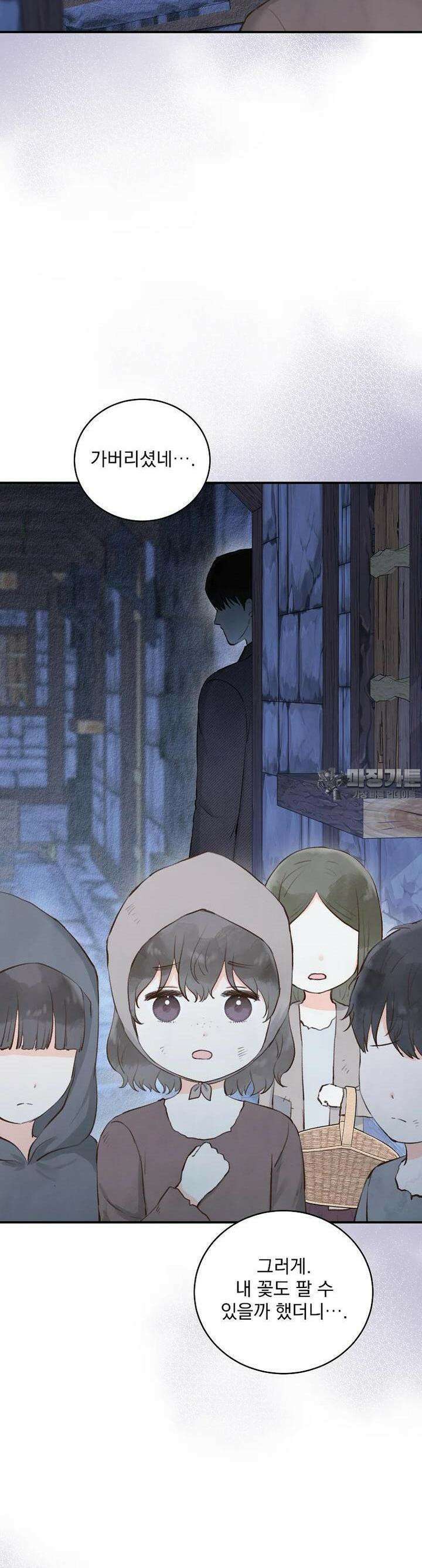 알리사와 마법일기 13화 9