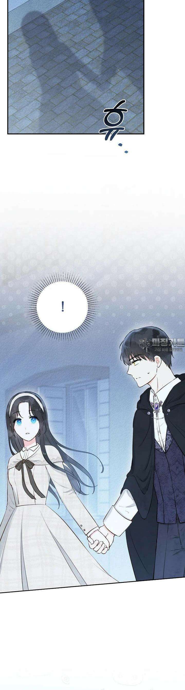 알리사와 마법일기 13화 12