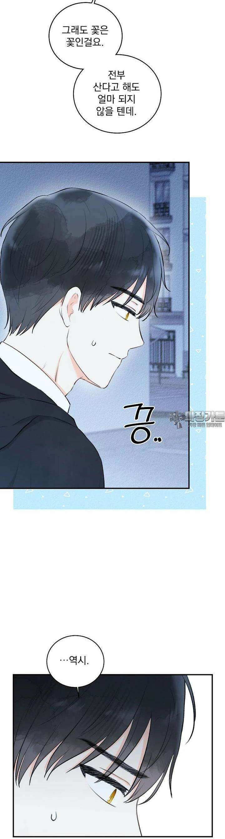 알리사와 마법일기 13화 17