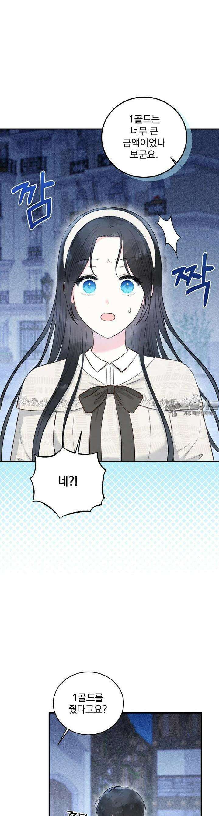 알리사와 마법일기 13화 18