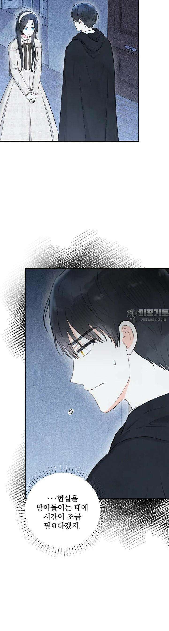 알리사와 마법일기 13화 26