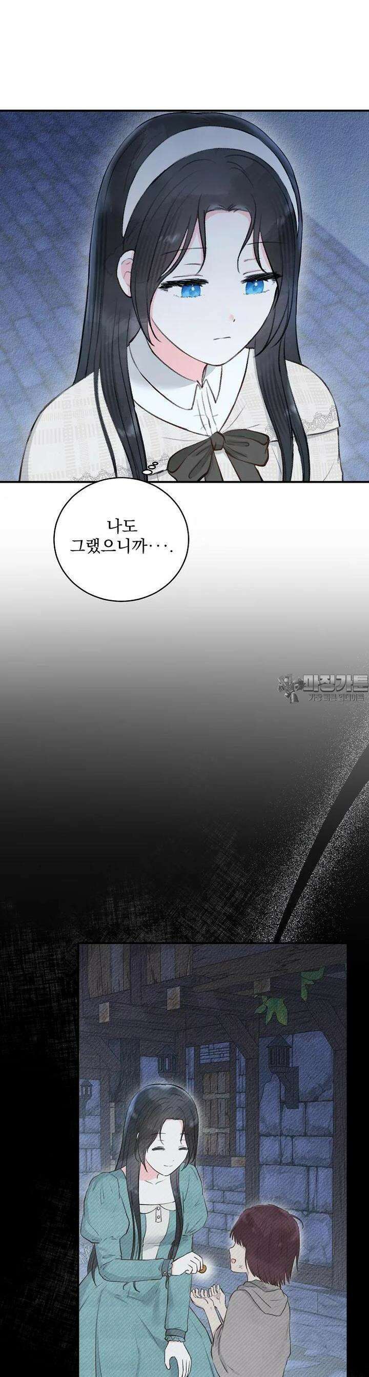 알리사와 마법일기 13화 27