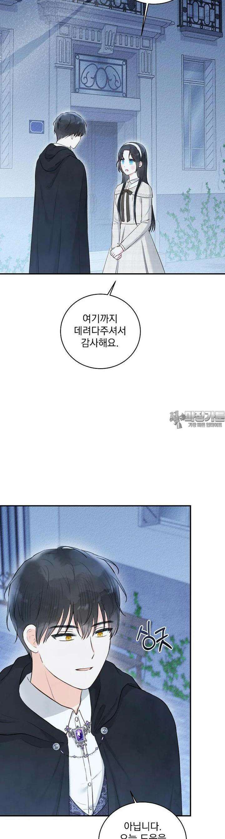 알리사와 마법일기 13화 34