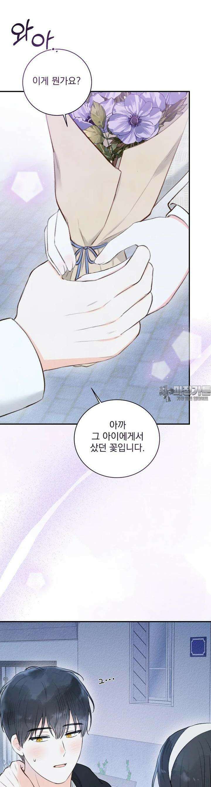 알리사와 마법일기 13화 37