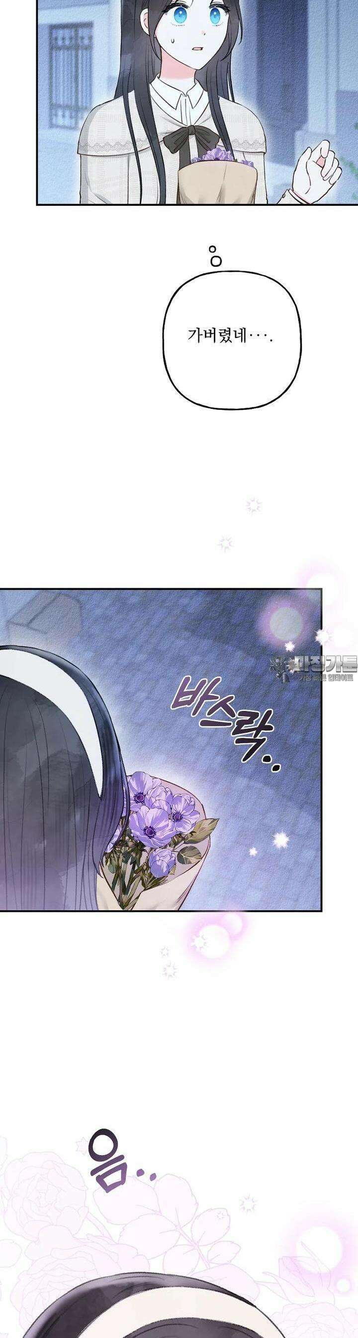 알리사와 마법일기 13화 41