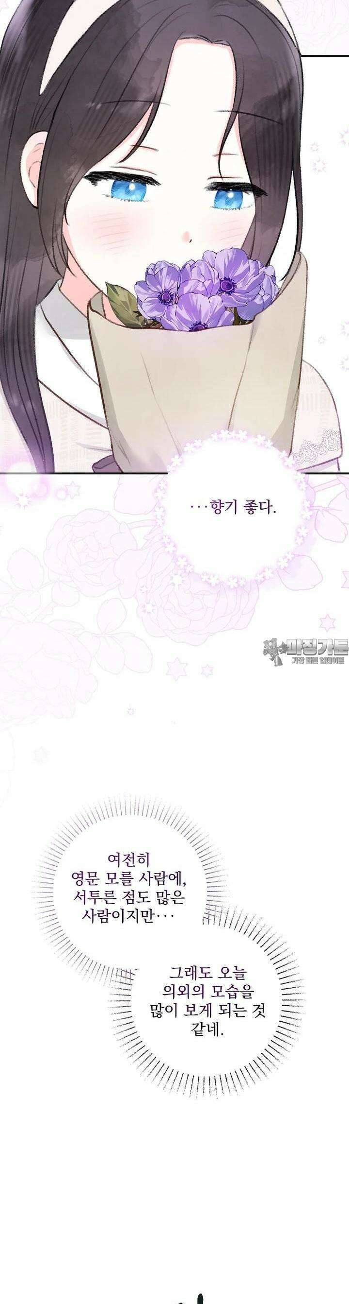 알리사와 마법일기 13화 42