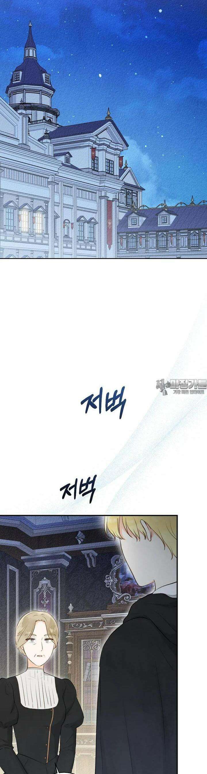 알리사와 마법일기 13화 44