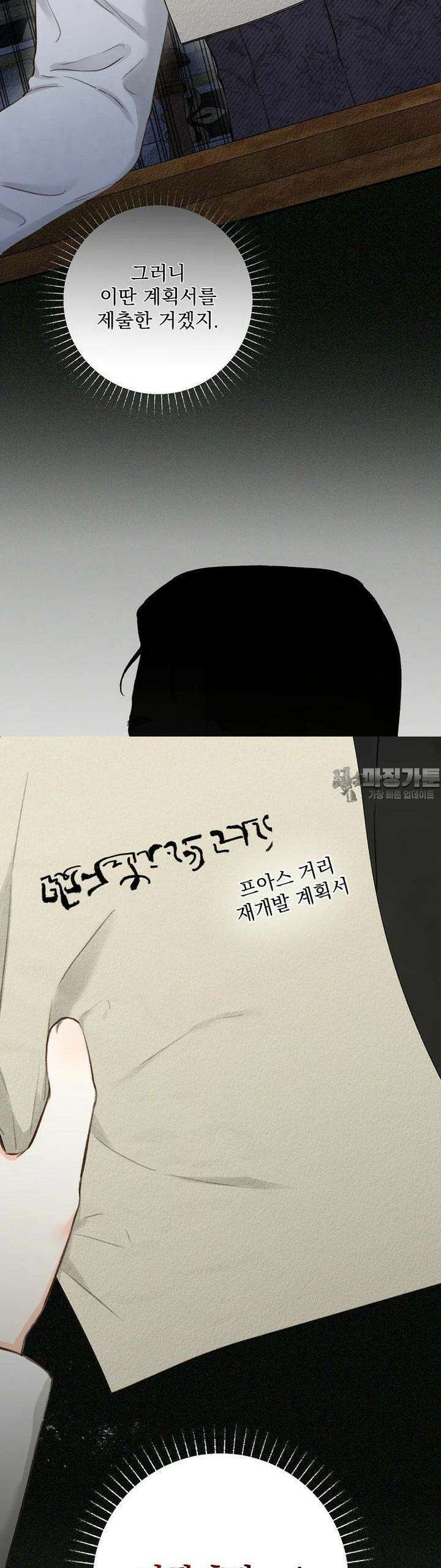 알리사와 마법일기 13화 51