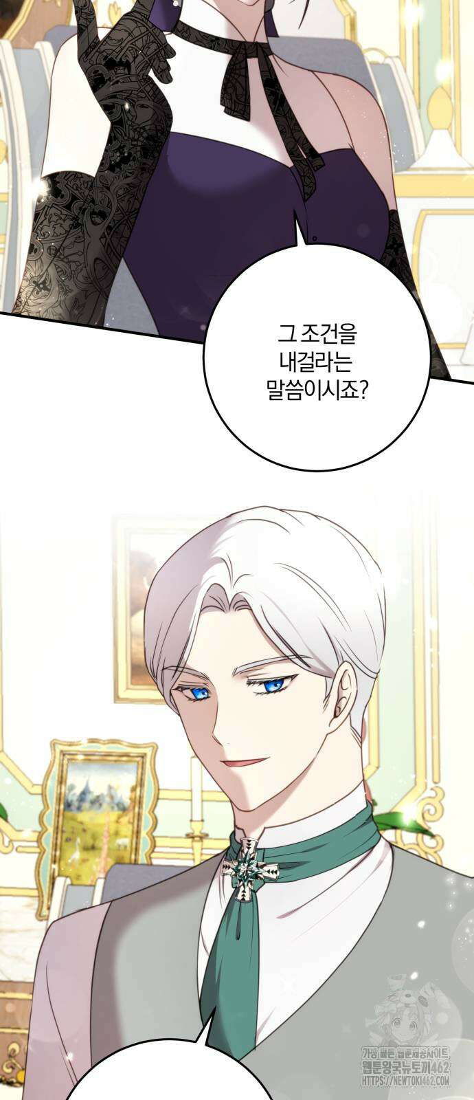 악녀는 조용히 살고싶을 뿐인데! 33화 18
