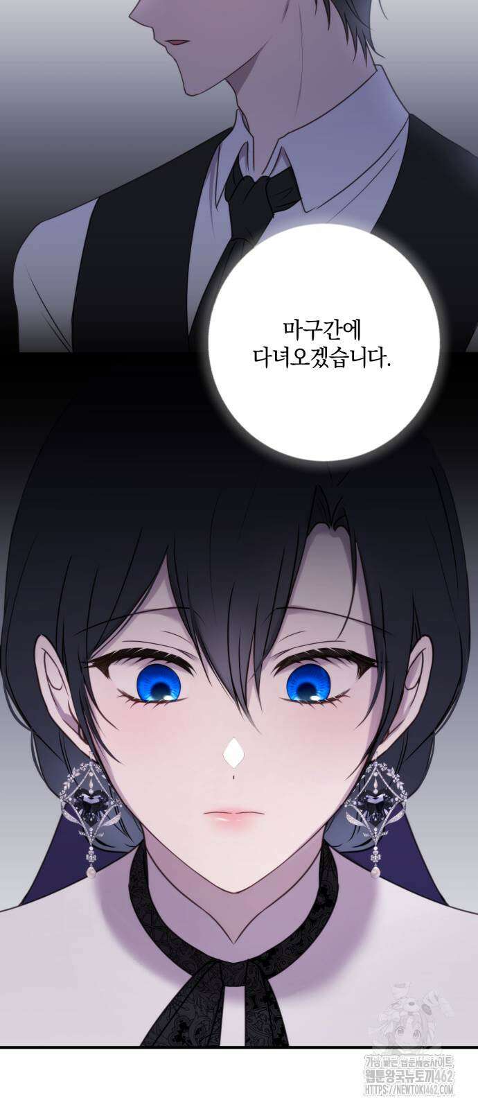 악녀는 조용히 살고싶을 뿐인데! 33화 29