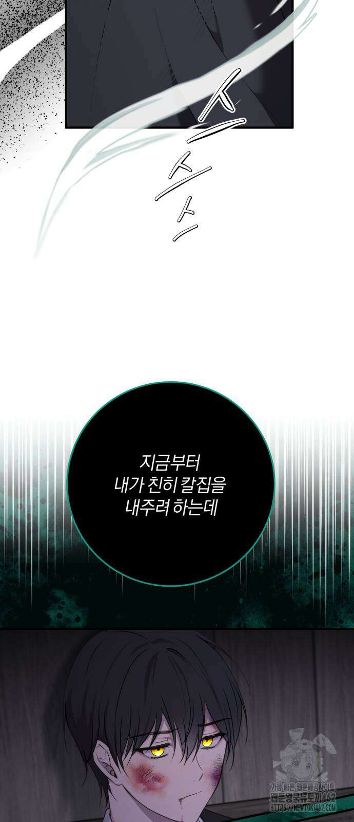 악녀는 조용히 살고싶을 뿐인데! 33화 54