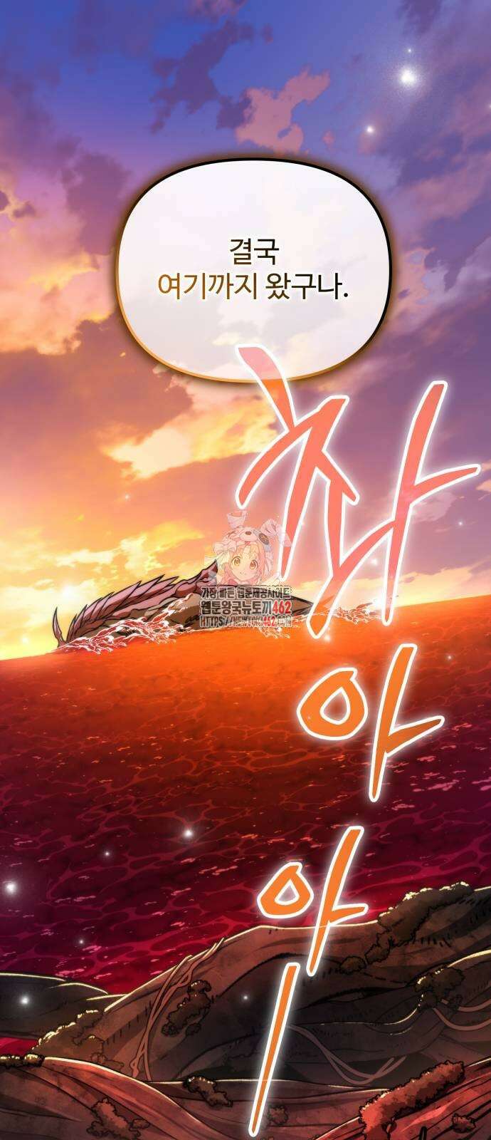 환생좌 48화 1
