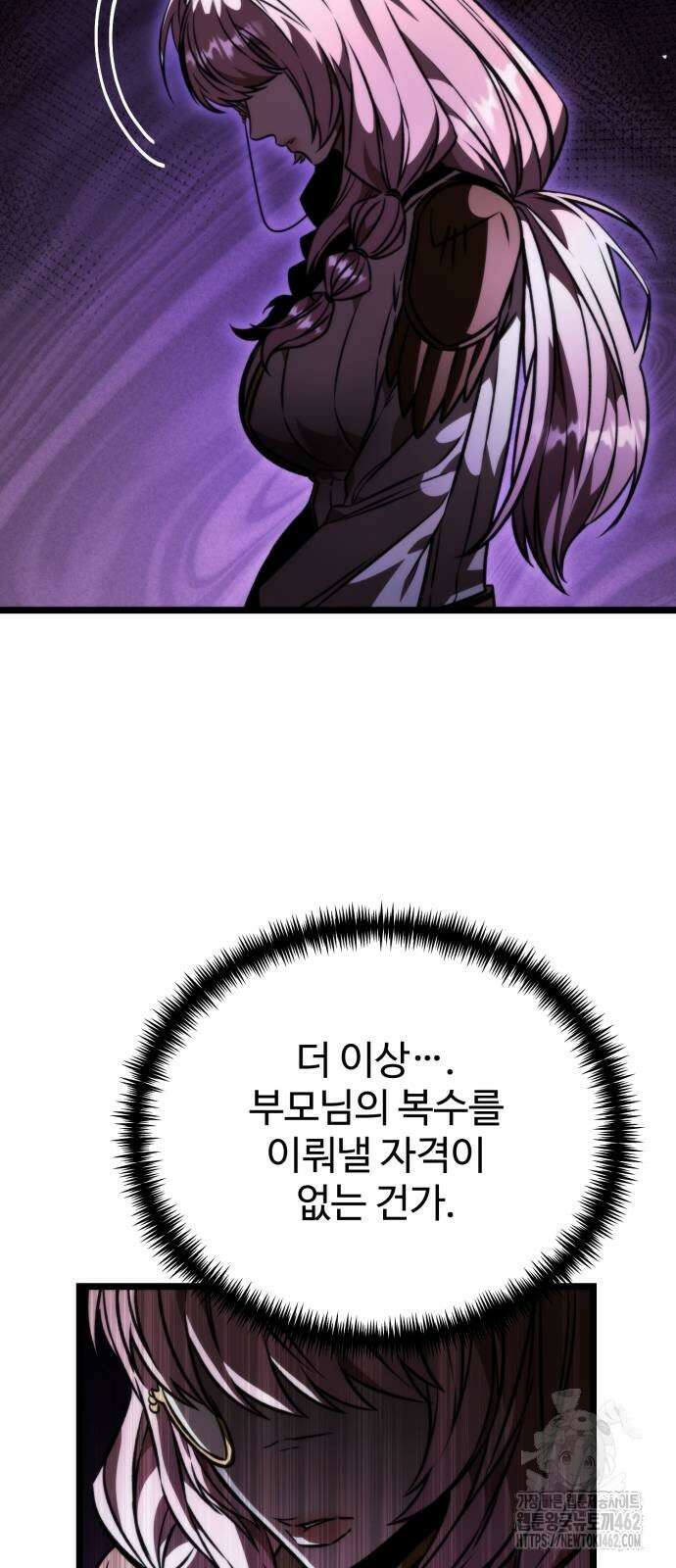 환생좌 48화 4
