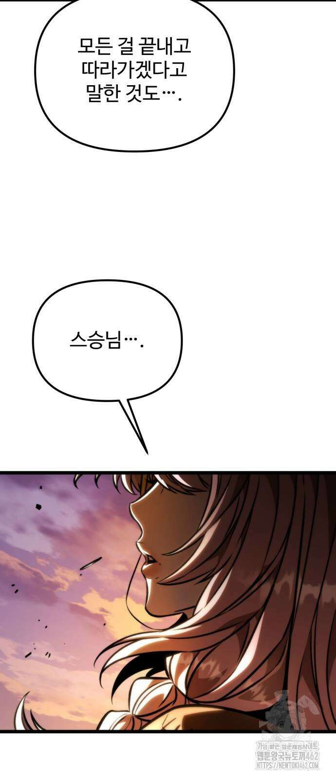 환생좌 48화 7