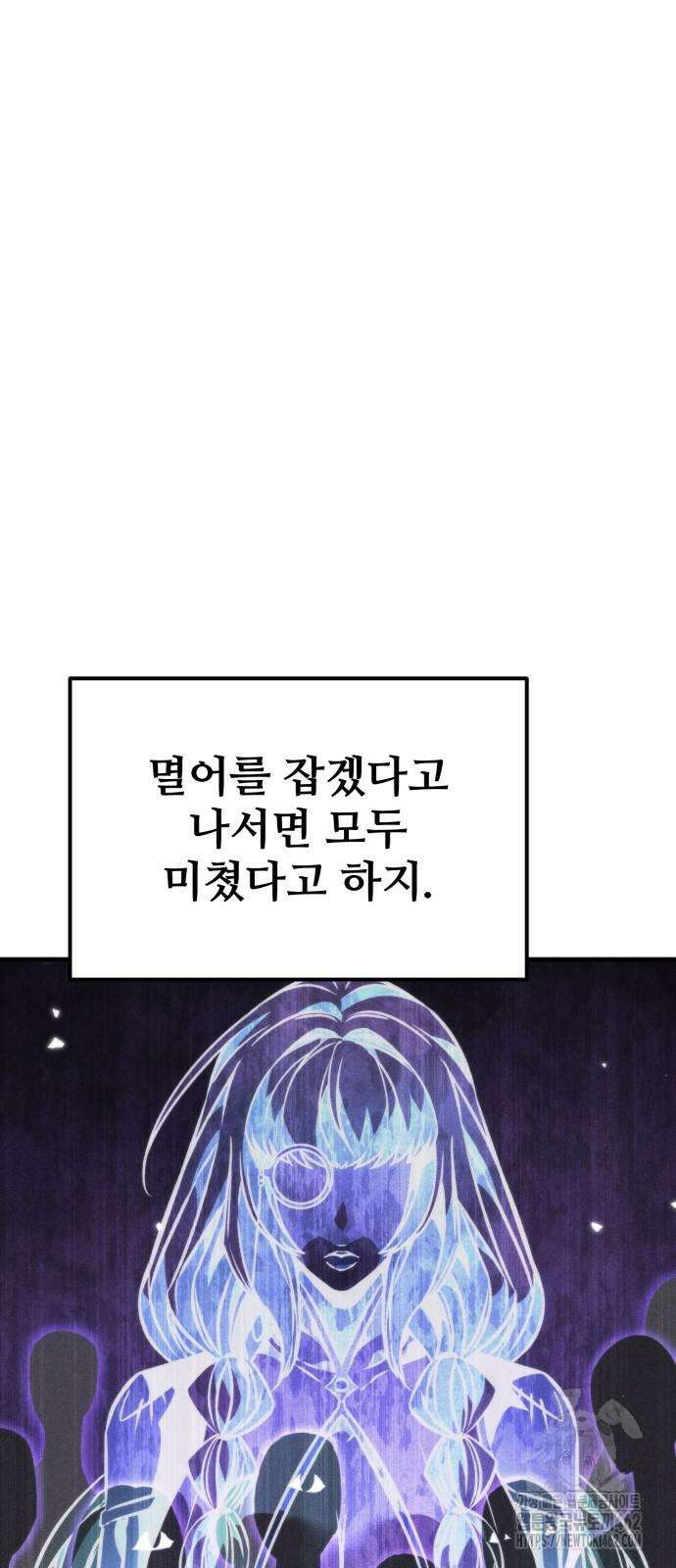 환생좌 48화 8