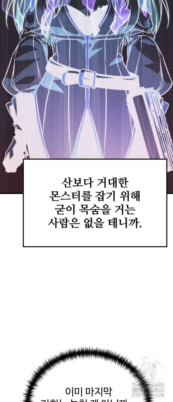 환생좌 48화 9