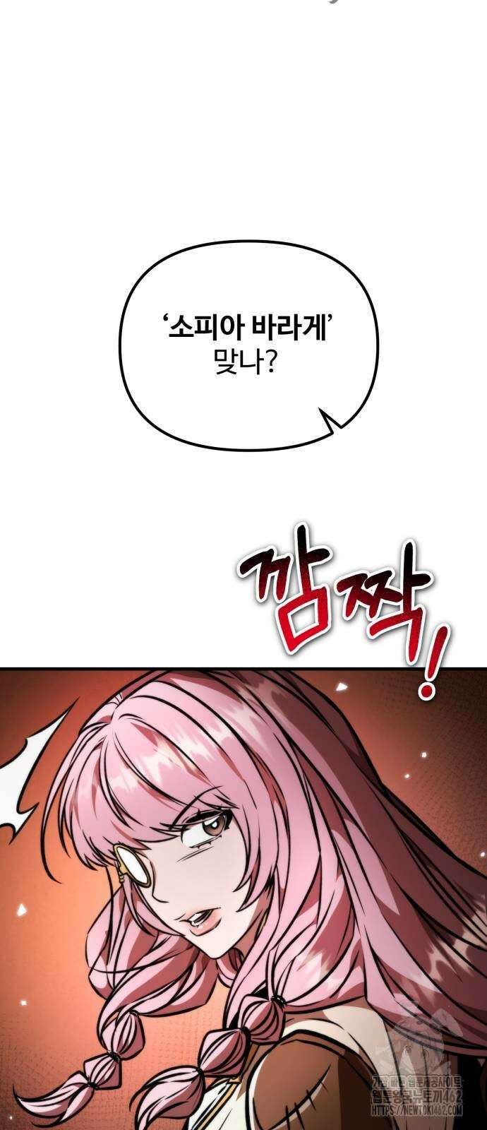 환생좌 48화 11