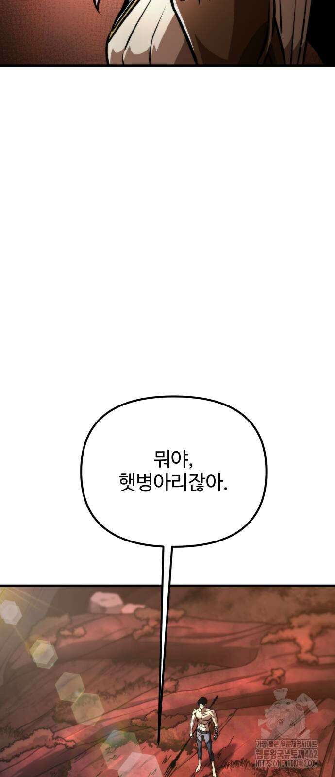 환생좌 48화 12