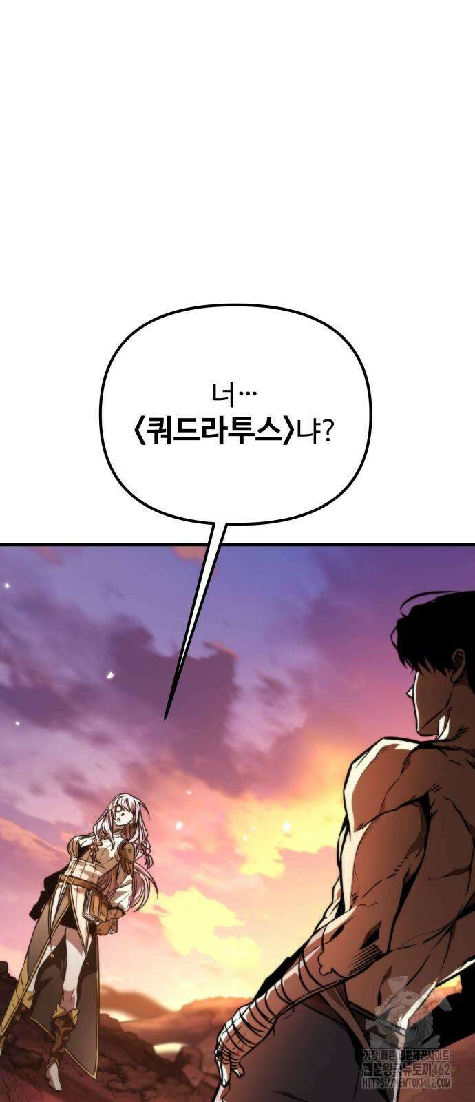 환생좌 48화 18