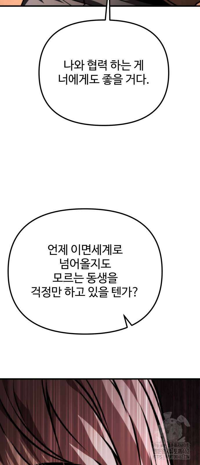환생좌 48화 21