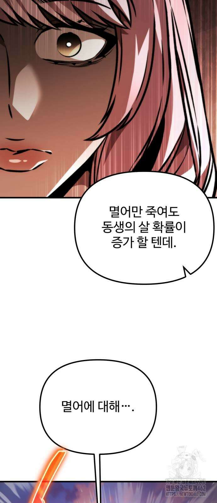 환생좌 48화 22