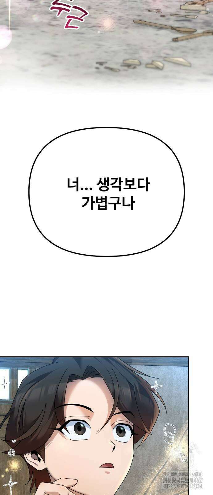 2회차 환관이 남성을 되찾음 4화 3