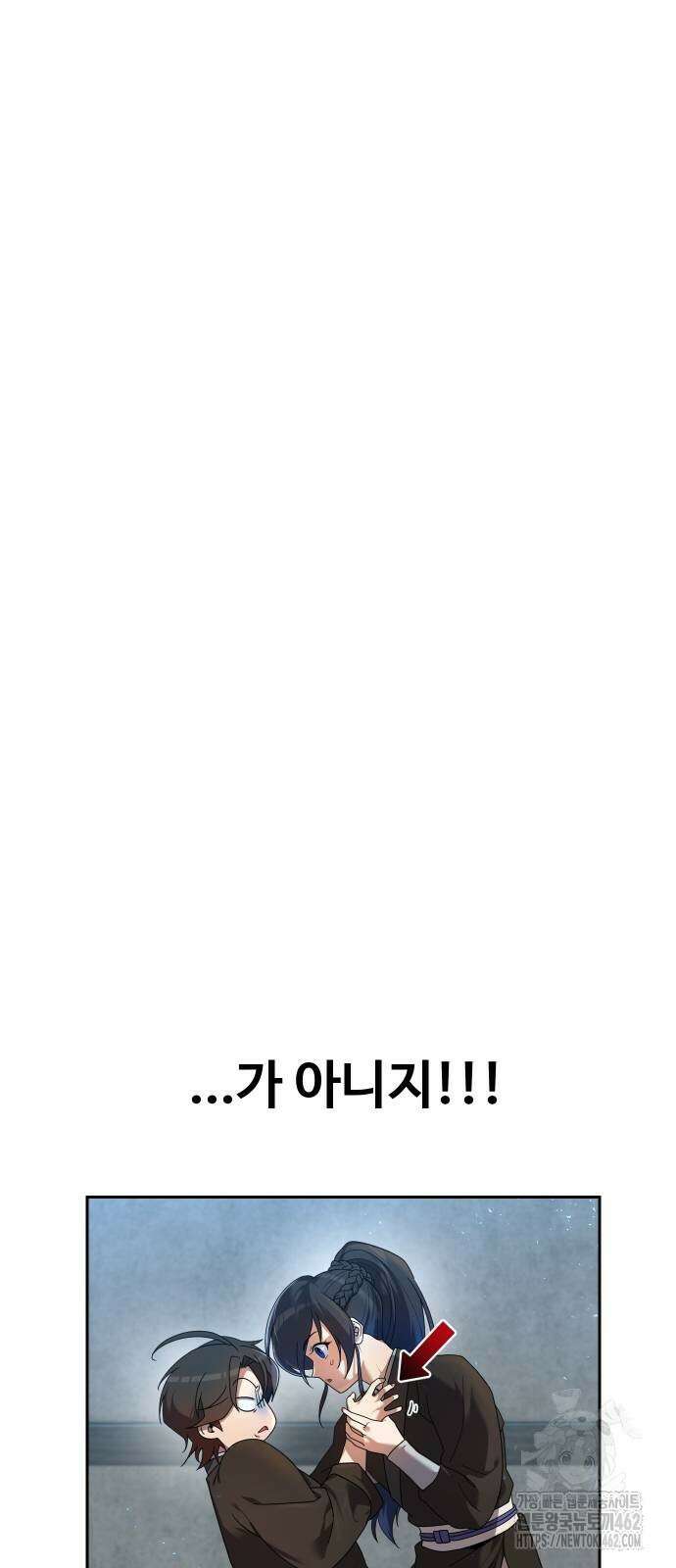 2회차 환관이 남성을 되찾음 4화 5